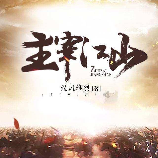 受邀出席